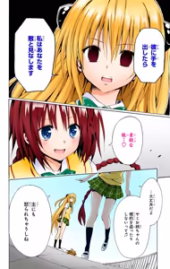 Page 176 of To love ru darkness Vol1 Fix - preview thumbnail