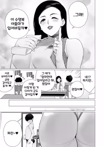 Page 3 of Mama to Mizugi Date | 마마랑 수영복 데이트 - preview thumbnail