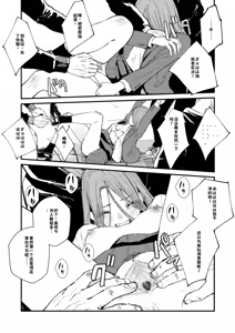 Page 3 of Chinpo Man Ch. 7 - preview thumbnail