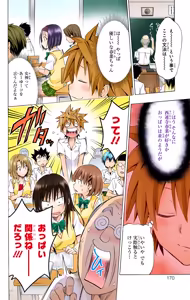 Page 168 of To love ru Darkness Vol 15 Fix - preview thumbnail