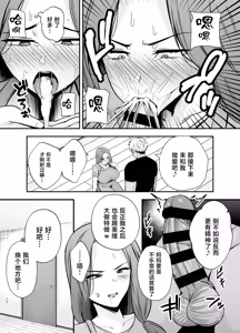 Page 11 of Ochibo ~Musume no Kawarini Chara-Otoko ni Dakareru Haha~ - preview thumbnail
