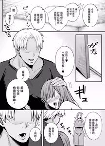 Page 3 of Ochibo ~Musume no Kawarini Chara-Otoko ni Dakareru Haha~ - preview thumbnail