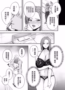 Page 33 of Ochibo ~Musume no Kawarini Chara-Otoko ni Dakareru Haha~ - preview thumbnail