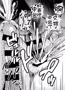 Page 57 of Ochibo ~Musume no Kawarini Chara-Otoko ni Dakareru Haha~ - preview thumbnail