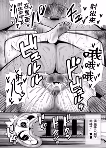 Page 59 of Ochibo ~Musume no Kawarini Chara-Otoko ni Dakareru Haha~ - preview thumbnail