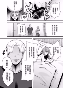 Page 6 of Ochibo ~Musume no Kawarini Chara-Otoko ni Dakareru Haha~ - preview thumbnail
