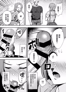 Page 8 of Ochibo ~Musume no Kawarini Chara-Otoko ni Dakareru Haha~ - preview thumbnail