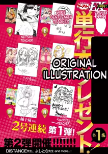 Page 3 of COMIC ExE 59 - preview thumbnail