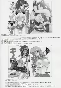 Page 47 of Kinoko Tsuushin 4 - preview thumbnail