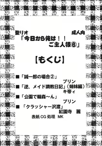 Page 3 of Kyou Kara Ore wa! Goshujin-sama 6 - preview thumbnail