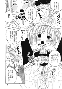 Page 5 of Kyou Kara Ore wa! Goshujin-sama 6 - preview thumbnail