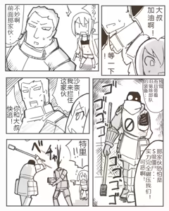 Page 3 of 少女X僵尸3 - preview thumbnail