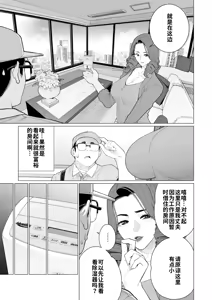 Page 3 of Celeb Oku-sama wa Okomari desu | 名媛太太的困扰 - preview thumbnail