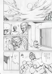 Page 33 of Innyuu Reijou - Naburare Chichi - preview thumbnail