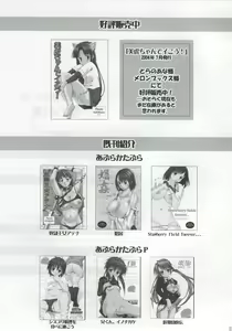 Page 56 of Innyuu Reijou - Naburare Chichi - preview thumbnail
