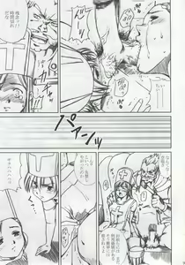Page 8 of Innyuu Reijou - Naburare Chichi - preview thumbnail