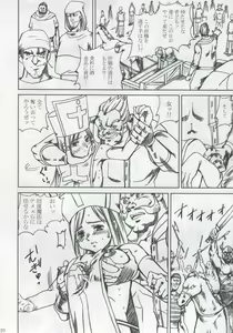 Page 9 of Innyuu Reijou - Naburare Chichi - preview thumbnail