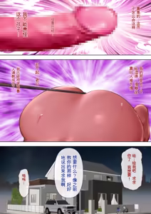 Page 56 of （RYO个人机翻）[ミルフ書房] ミルフ書房作品集 Vol1～Vol4 - preview thumbnail