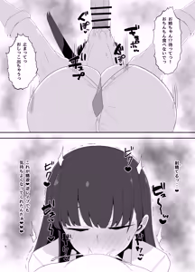 Page 102 of 腹殴り代行 - preview thumbnail