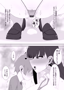 Page 103 of 腹殴り代行 - preview thumbnail