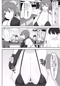 Page 184 of 腹殴り代行 - preview thumbnail