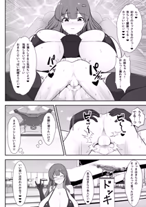 Page 186 of 腹殴り代行 - preview thumbnail