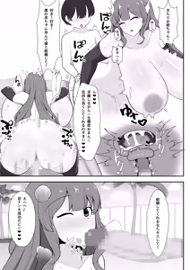 Page 187 of 腹殴り代行 - preview thumbnail