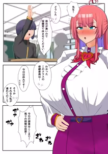 Page 203 of 腹殴り代行 - preview thumbnail