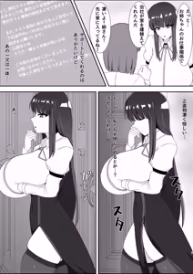 Page 276 of 腹殴り代行 - preview thumbnail