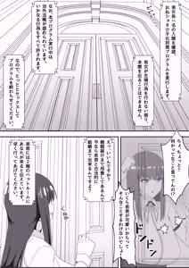 Page 277 of 腹殴り代行 - preview thumbnail