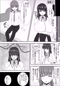 Page 278 of 腹殴り代行 - preview thumbnail