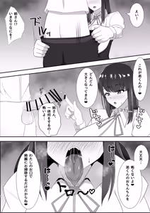 Page 279 of 腹殴り代行 - preview thumbnail