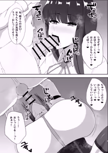 Page 280 of 腹殴り代行 - preview thumbnail