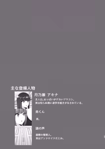 Page 288 of 腹殴り代行 - preview thumbnail