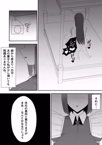 Page 291 of 腹殴り代行 - preview thumbnail