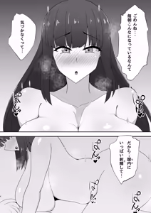 Page 294 of 腹殴り代行 - preview thumbnail