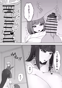 Page 295 of 腹殴り代行 - preview thumbnail