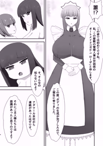 Page 296 of 腹殴り代行 - preview thumbnail