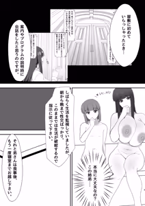Page 297 of 腹殴り代行 - preview thumbnail