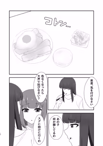 Page 298 of 腹殴り代行 - preview thumbnail