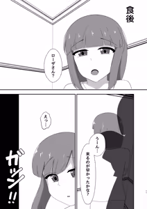 Page 299 of 腹殴り代行 - preview thumbnail
