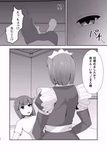 Page 300 of 腹殴り代行 - preview thumbnail