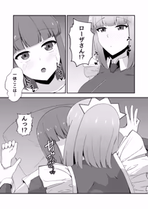 Page 301 of 腹殴り代行 - preview thumbnail