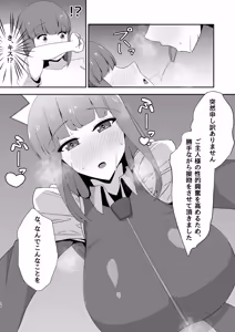 Page 302 of 腹殴り代行 - preview thumbnail