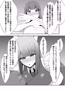 Page 303 of 腹殴り代行 - preview thumbnail