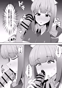 Page 304 of 腹殴り代行 - preview thumbnail