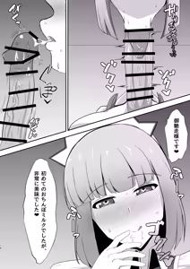 Page 306 of 腹殴り代行 - preview thumbnail