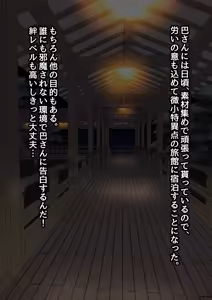 Page 81 of 腹殴り代行 - preview thumbnail