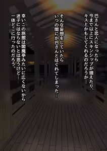 Page 82 of 腹殴り代行 - preview thumbnail