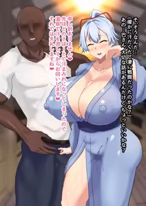 Page 86 of 腹殴り代行 - preview thumbnail